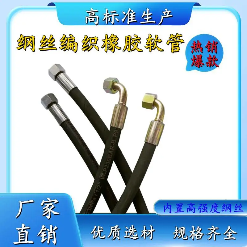 仁泽 丁腈橡胶 四层纲丝缠绕 高压油管 液压总成 耐高温蒸汽管
