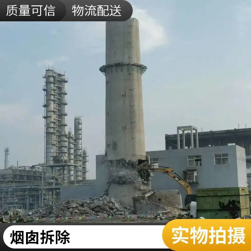 白城烟囱新建 砖烟囱拆除工程承包