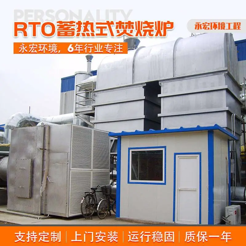 蓄热式RTO焚烧炉热力焚化炉 工业垃圾废气处理氧化炉