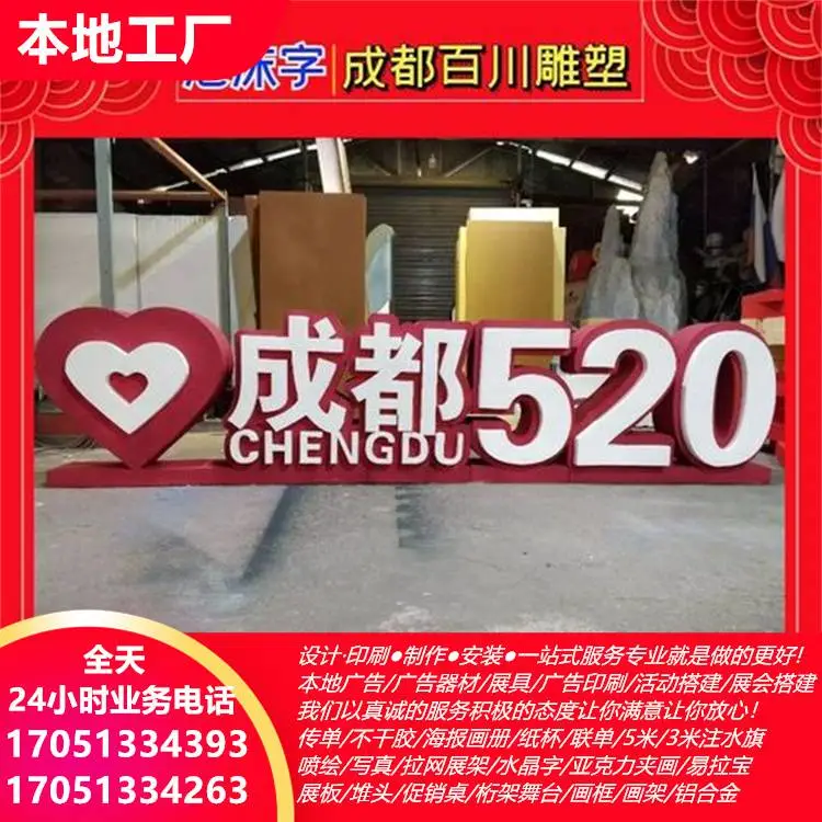 淮南喷绘公司 门型展架制作 N次贴印刷 丝印标牌 空飘定制租赁