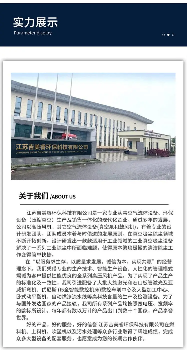 吉美瑞公司简介.png
