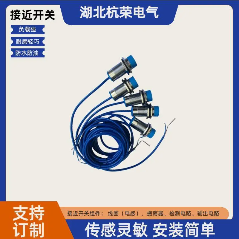杭荣IH04-0B8NS-VT1常开嵌入式接近开关E2G-M12KS03-WP-D2