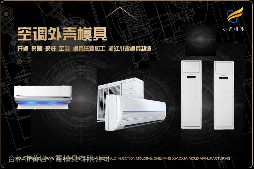 塑料模具企业怎么联系