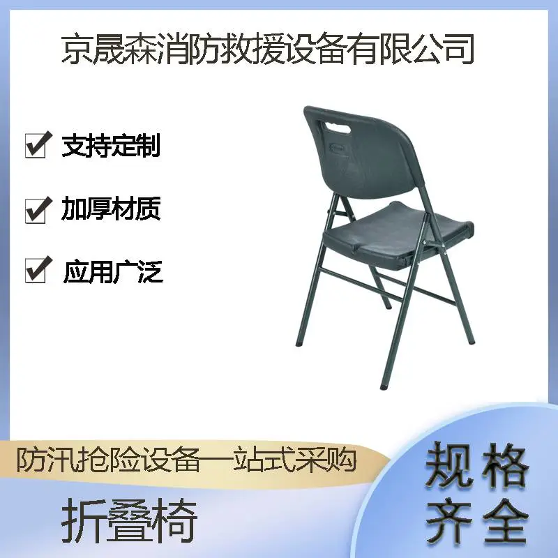 户外便携式折叠椅450*530*860mm吹塑写字椅休闲野餐桌椅