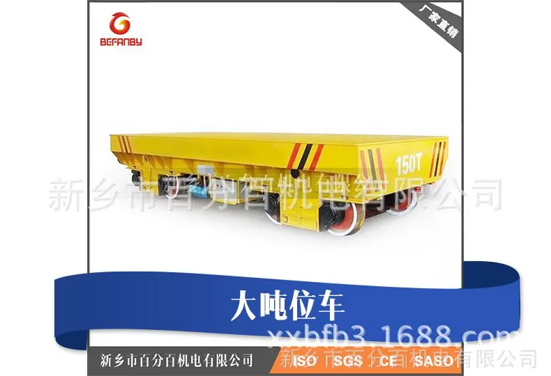 九江喷漆房用RGV轨道车 KPT系列电动平车 自动化单轨运输车 包邮