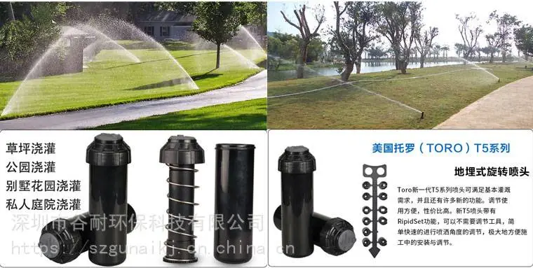绿化如何喷灌与维护喷头加工厂物业小区安装绿化喷淋 绿化如何喷灌与维护喷头加工厂物业小区安装绿化喷淋