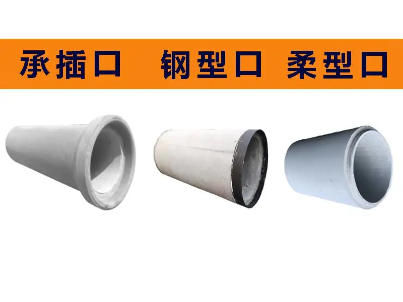 重庆水泥排污管 混凝土排水管 预制污水管 混凝土制品厂家