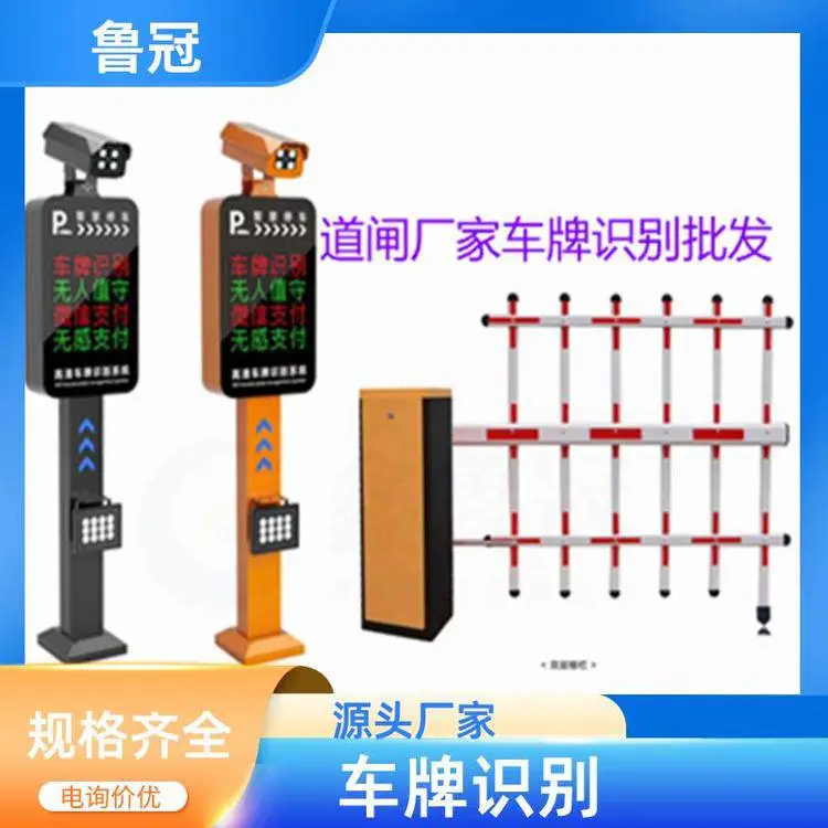 长清电动道闸安装门禁起落杆道闸杆车辆识别系统价格实惠