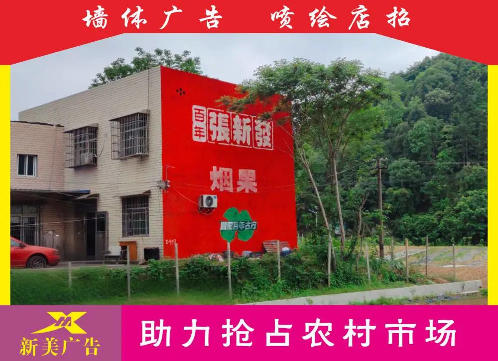 广东墙体广告彩绘高空刷大字河源发光店招英德汕头顺丰镇口广告