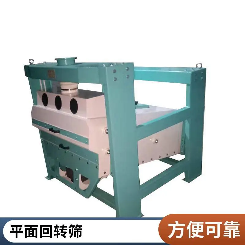 方听机械黑米加工平面回转筛 稻谷除杂分级去石 杂粮专用筛选设备