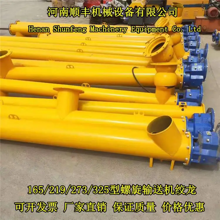 顺丰机械移动搅拌站螺旋输送机定制 现货销售