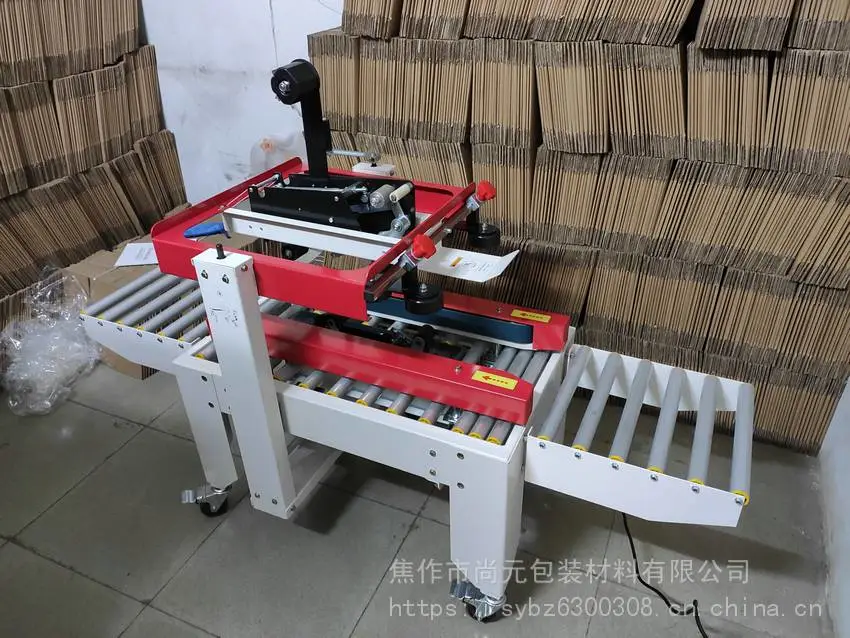 河南焦作市全自动封箱机食品行业参数