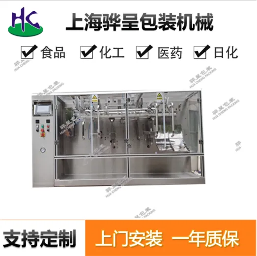 黑龙江骅呈全自动定量包装机生产厂家