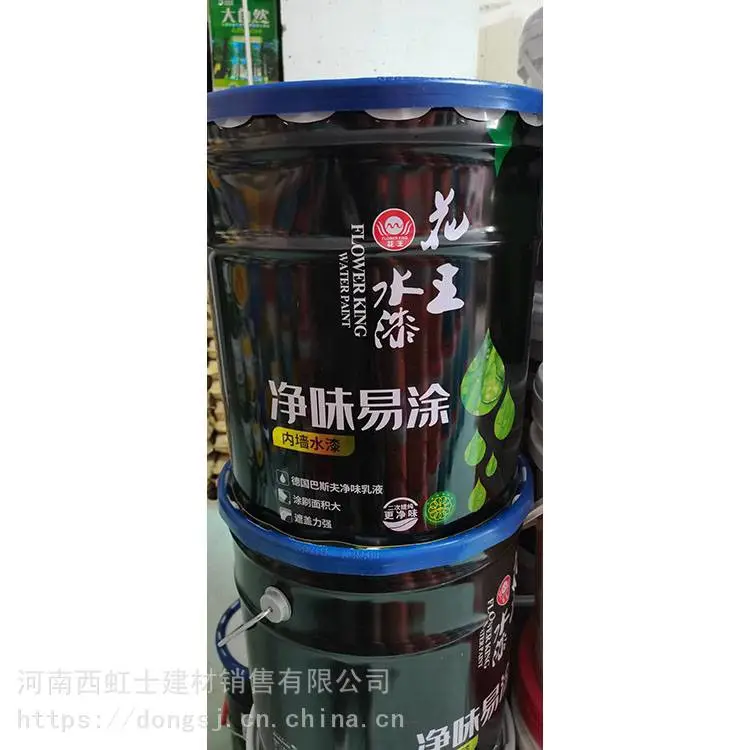 河南濮阳 晨阳水漆 非乳胶漆抗碱防霉底漆 环保无味无甲醛内墙漆