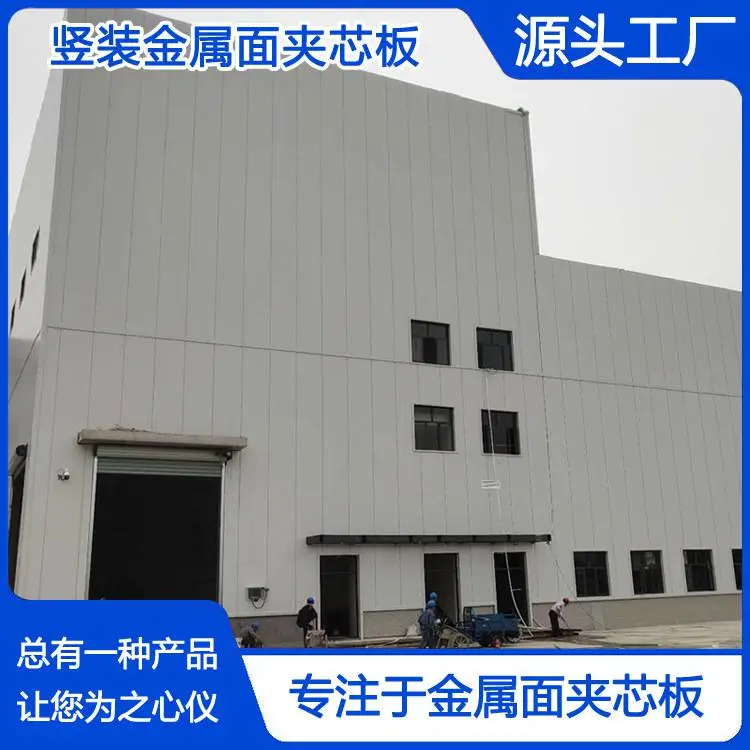 常州横装金属面夹芯板.jpg