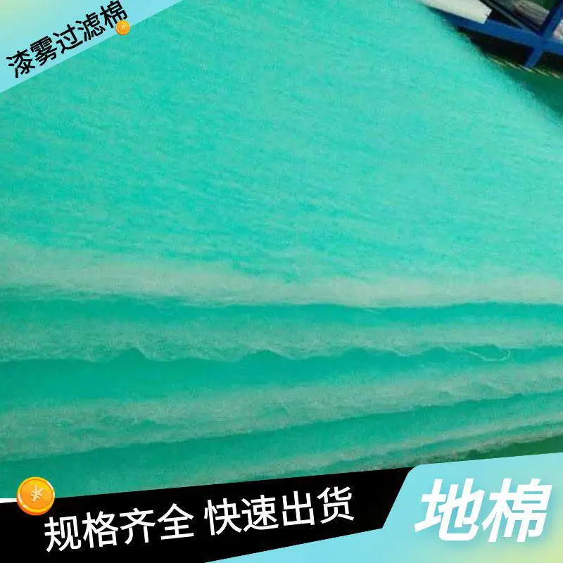 阻漆网过滤棉G4过滤器 耐高温蓬松不阻风ST-G104前处理