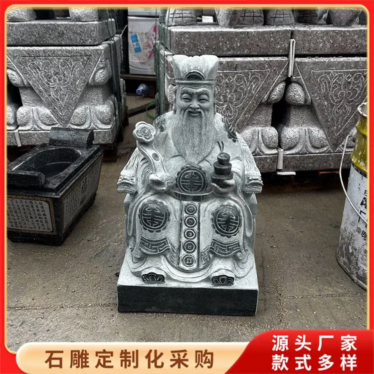 石雕石头青石雕刻土地公土地婆摆件财神像山神像佛像福德正神定做