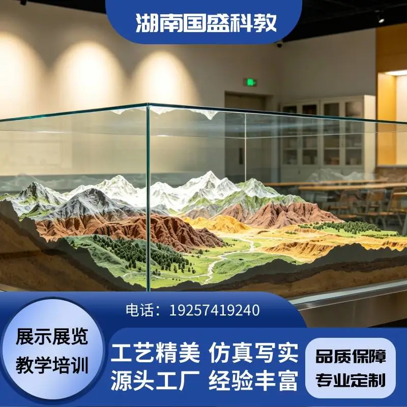 地质科普模型 亚克力材质 结构清晰 工艺精美 国盛科教