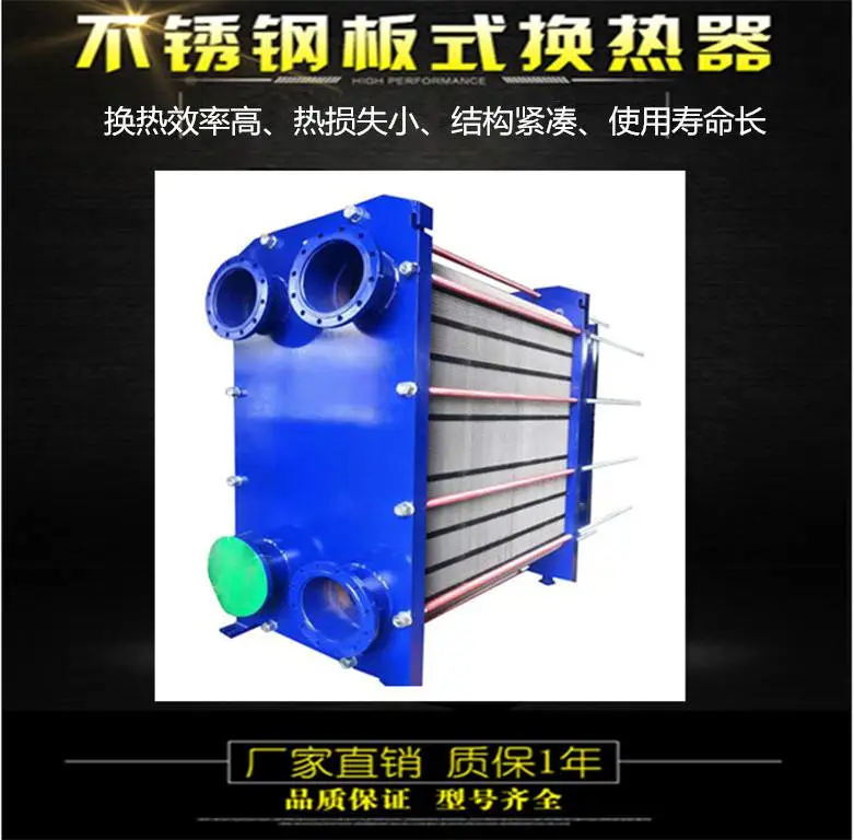厂家直销可拆式换热器 供暖板式换热器