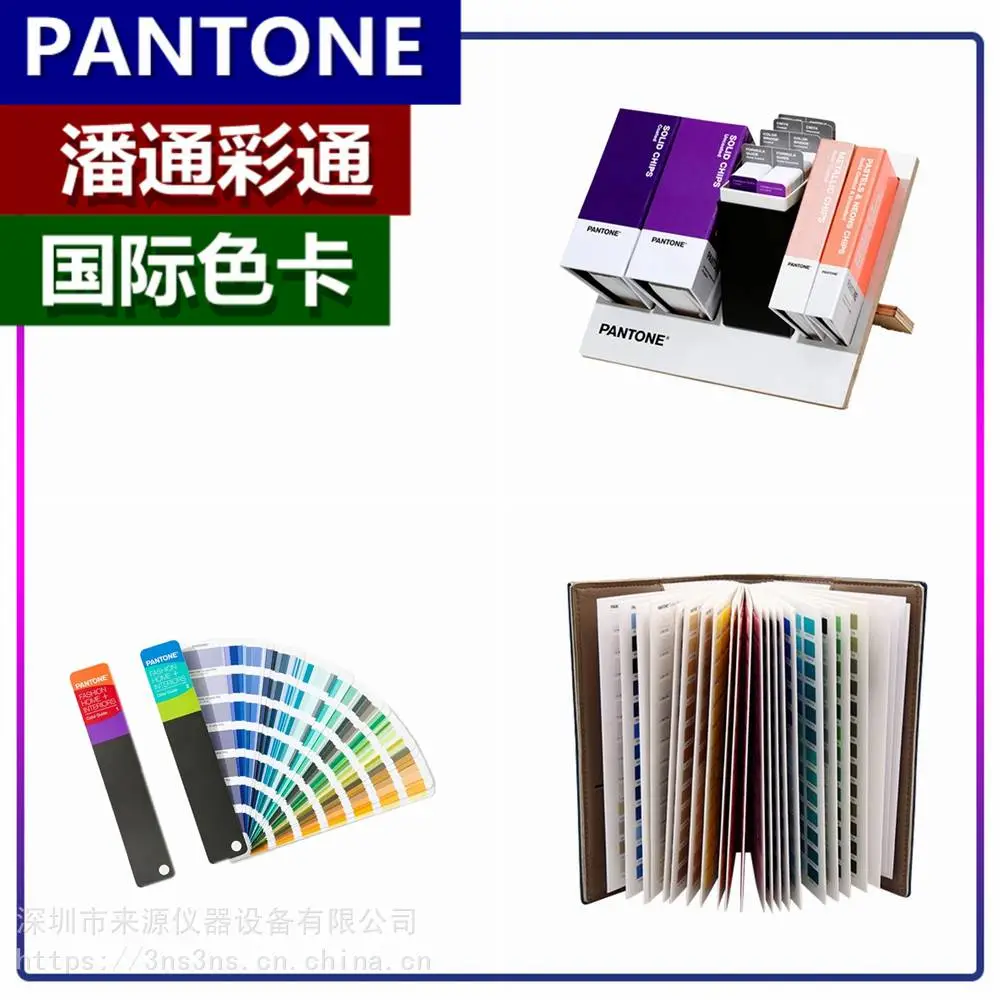 pantone代理经销P121-10 C潘通彩通P 59-10C正品行货P133-10 C pantone代理经销P121-10 C潘通彩通P 59-10C正品行货P133-10 C