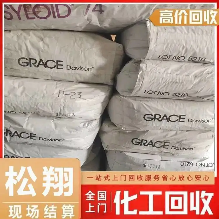 承德回收松香收购热塑性丁苯橡胶诚信经营