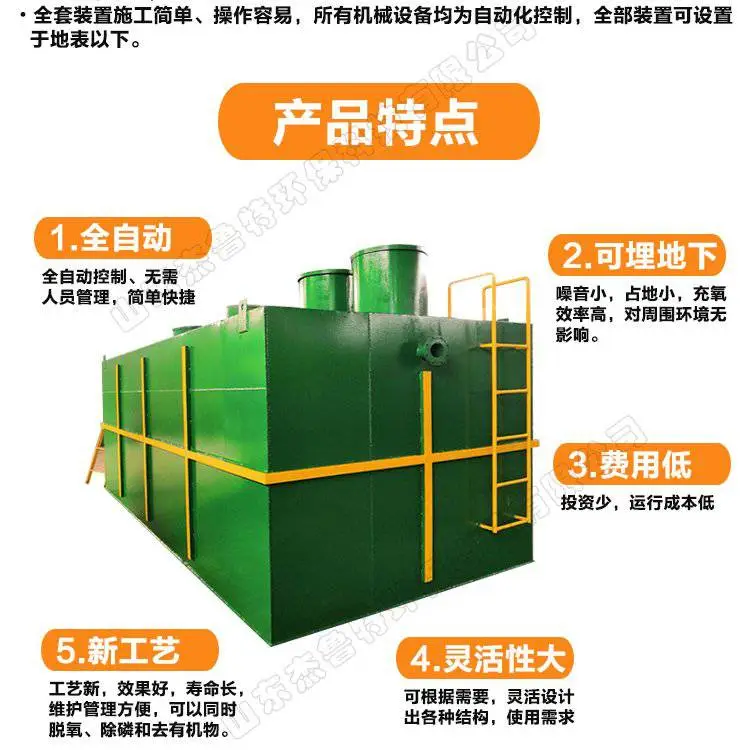 一体化污水处理设备_06.jpg