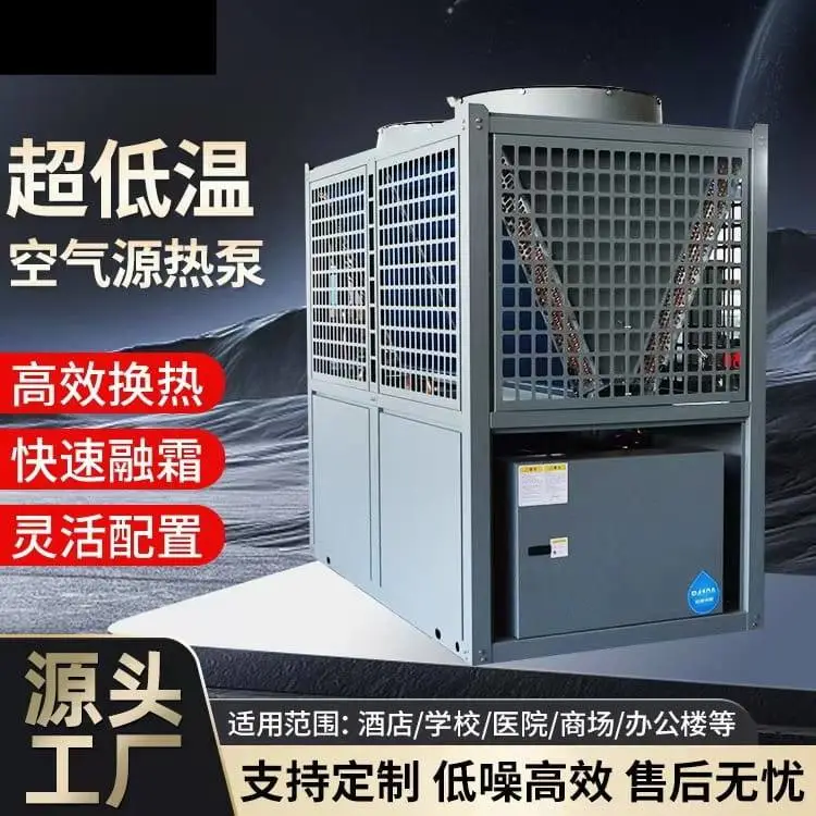 空气源风冷热泵机组 模块式冷热水机组 屋顶安装