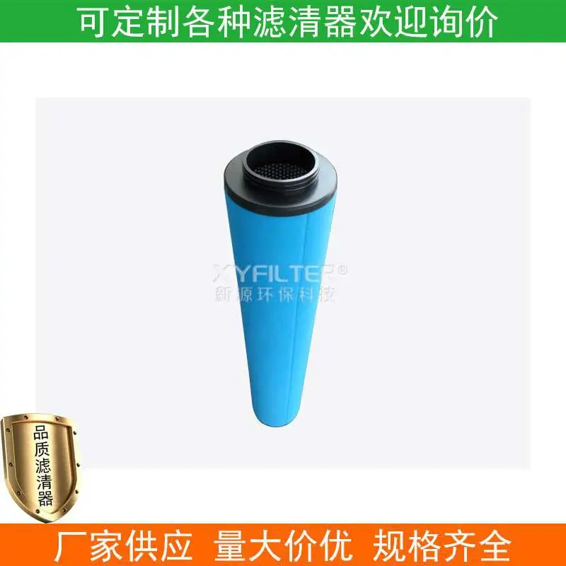 DDP175替代Atlas上海阿特拉斯滤芯价格空压机精密空气油气分离机油除油除水除尘滤芯厂家