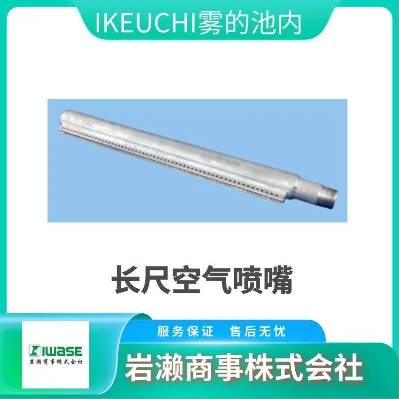 IKEUCHI雾的池内 单***体扇形喷嘴 陶瓷材质 VEP型