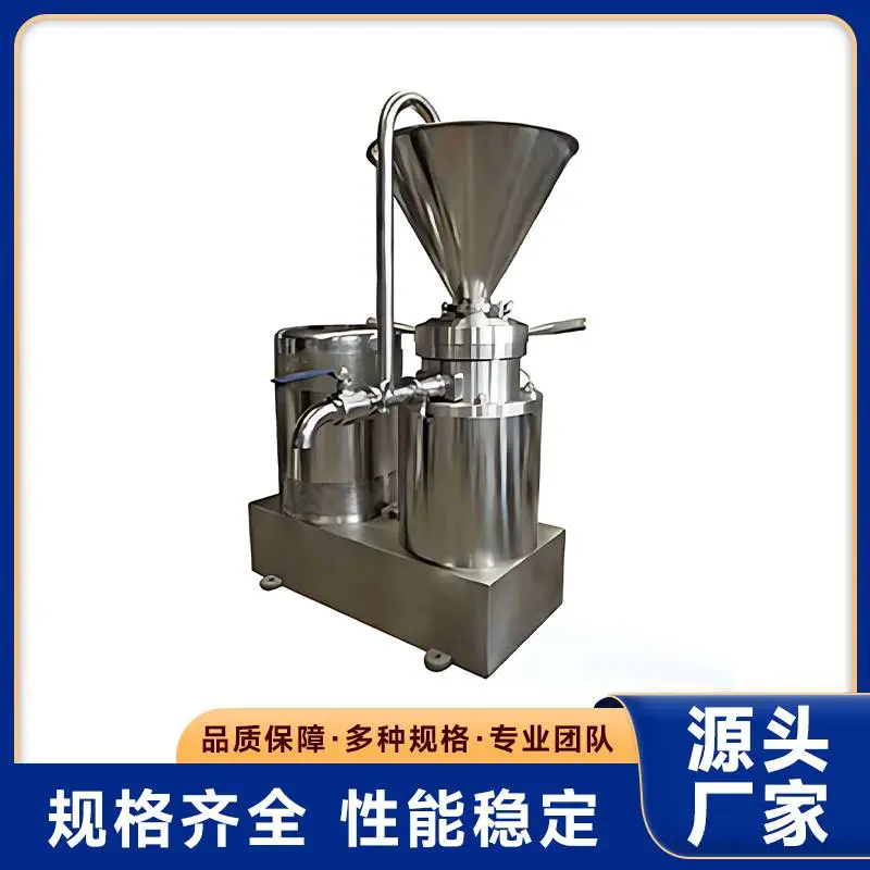 果酱胶体磨 高效均质研磨机 高效粉碎 细腻均匀