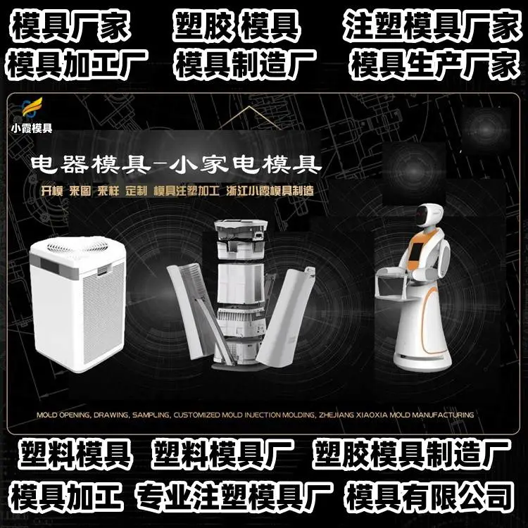 周转箱模具制作厂排名
