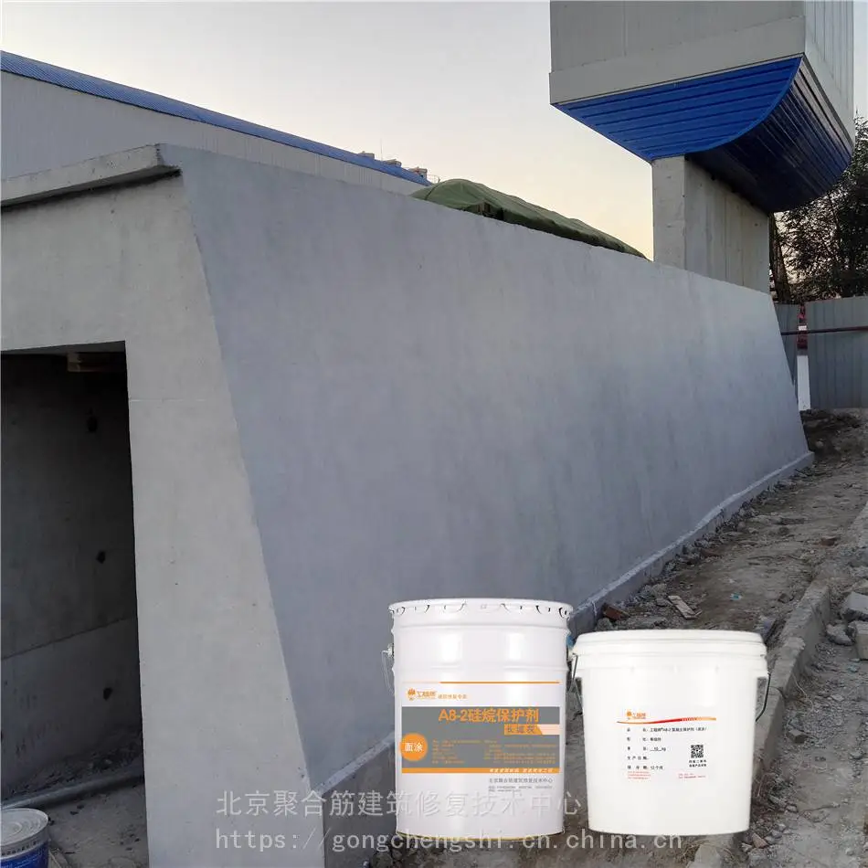 混凝土阻锈防腐剂清水混凝土保护剂