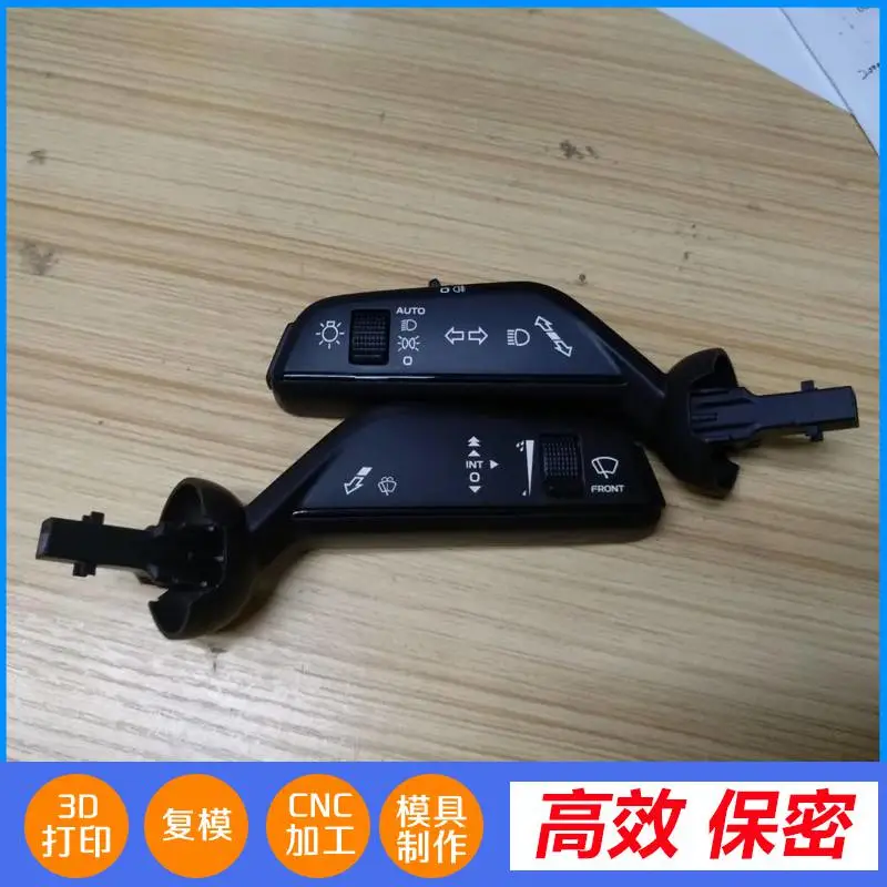 福永 真空复模 智能车机 亚克力手板 捷诚创