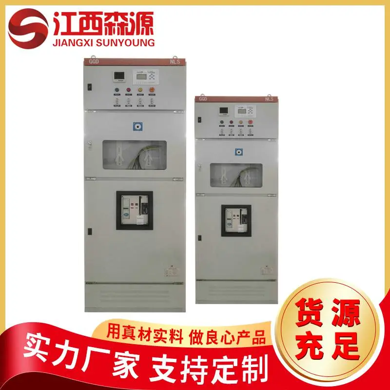 供应0.4KVGGD型低压开关柜 非标定制成套开关柜