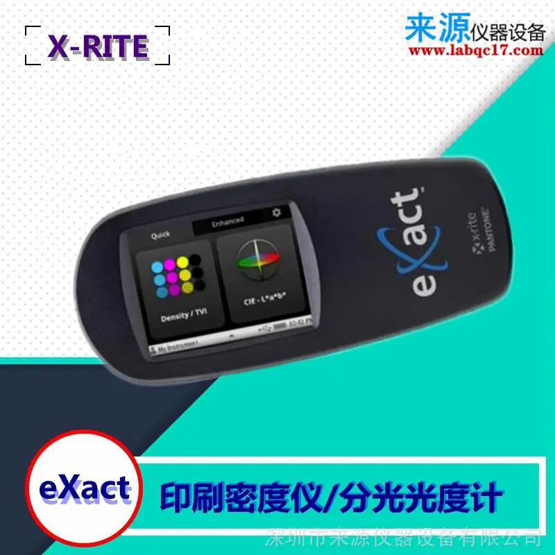 eXact Standard标准版密度仪包装材料印刷厂CMYK网点检测仪器 eXact Standard标准版密度仪包装材料印刷厂CMYK网点检测仪器
