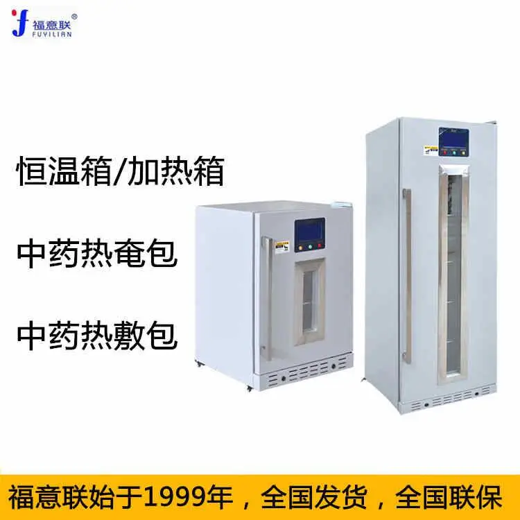 福意联恒温箱FYL-YS-310L(2-48℃)