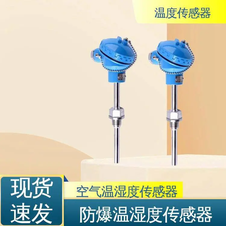 天康 WRN-73A kty84温度传感器 模拟开关型 源头厂家 品类齐全