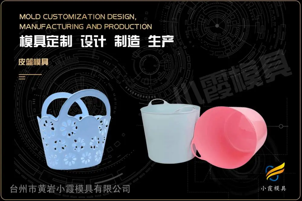 果蔬筐模具制造厂家