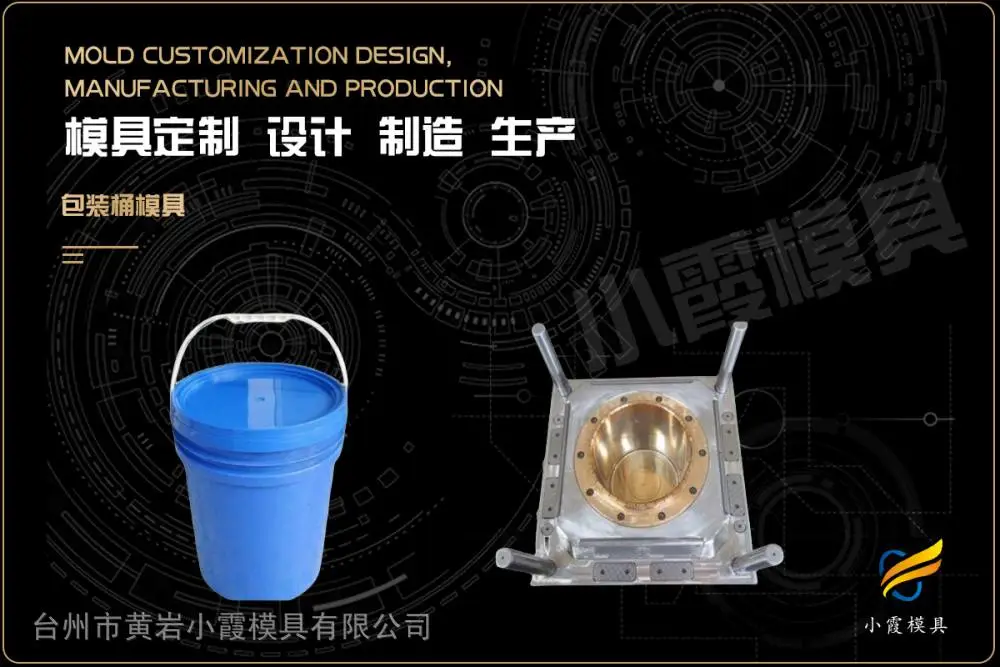 注塑模具厂联系方式