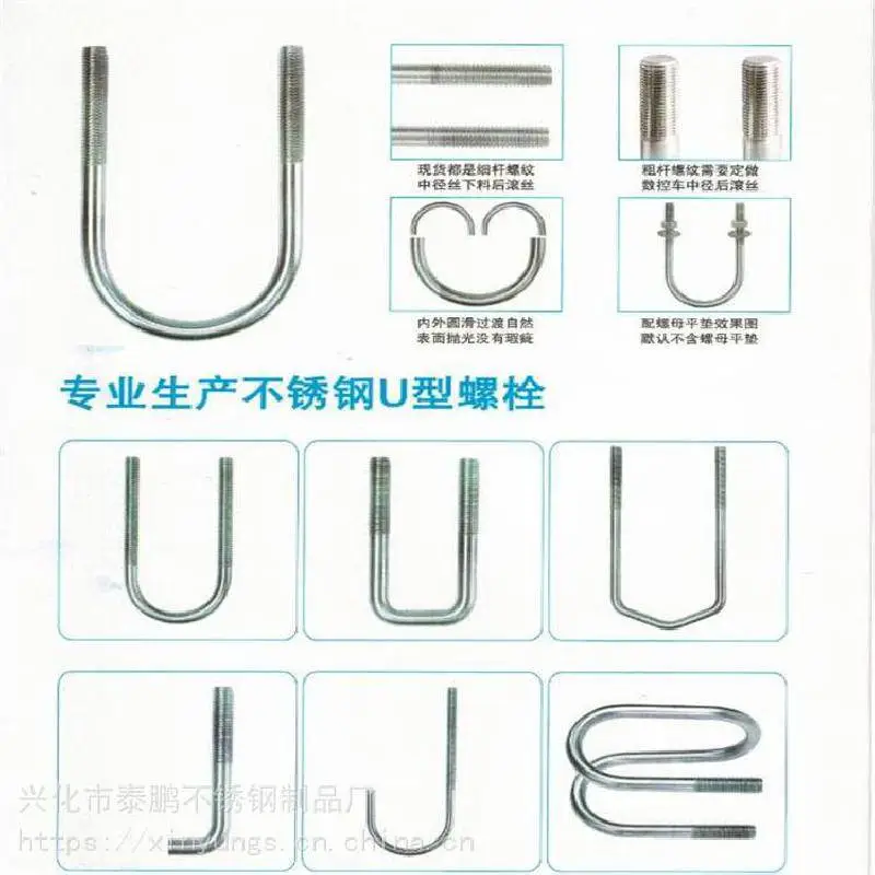 电力设备安装 U型螺丝M30 U型十字管卡 M12-M16