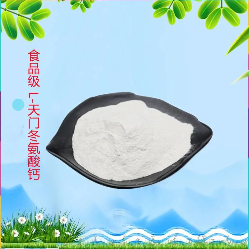 L-天门冬氨酸钙