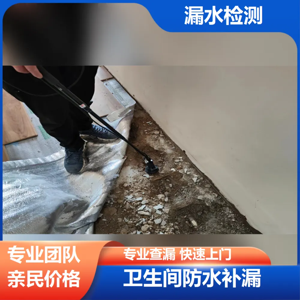 固安屋顶漏水检测施工维修防水补漏上门维修怎么收费