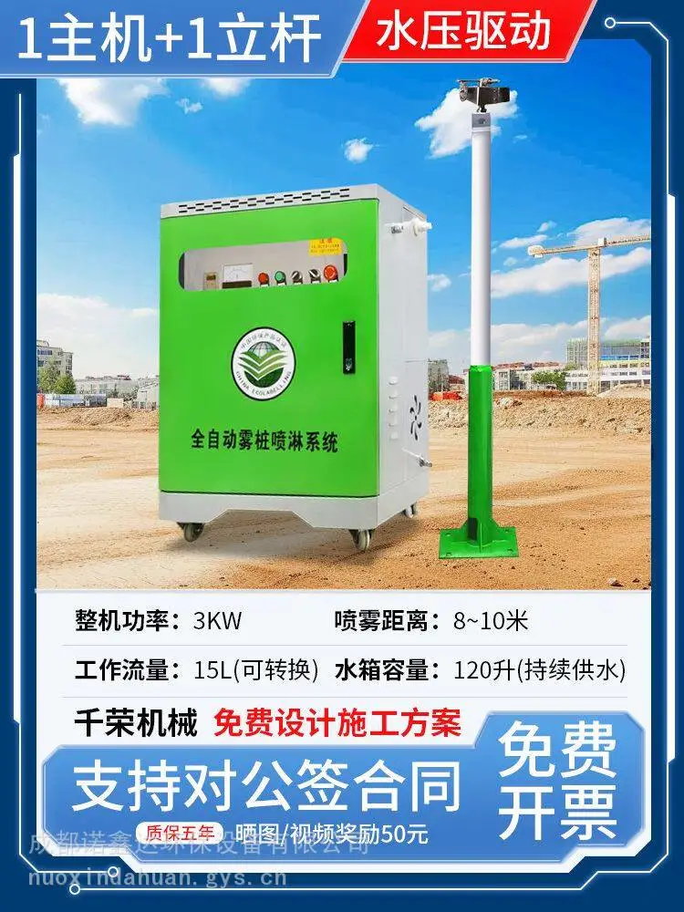黔西工地雾桩降尘2026一览表