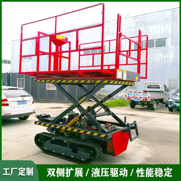 定制果园修剪采摘高空作业液压升降平台 履带剪叉式升降机