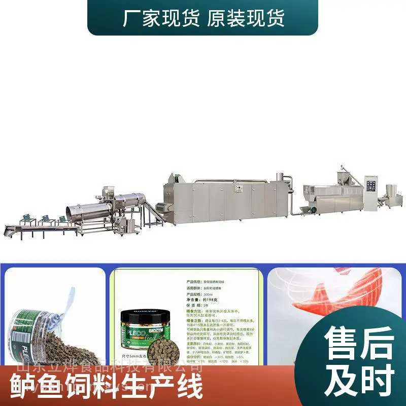 双螺杆挤压膨化宠物饲料膨化机 鱼饲料生产线时产2吨规模化工程