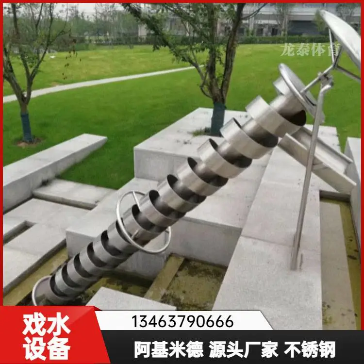 户外儿童水池玩具不锈钢戏水玩水设备阿基米德滚轮取水器非标定制