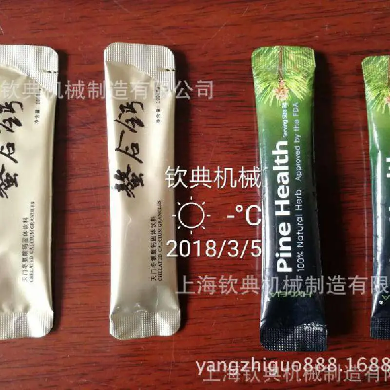 厂家益生菌粉剂长条圆角械设备背封蛋白粉小袋包装机