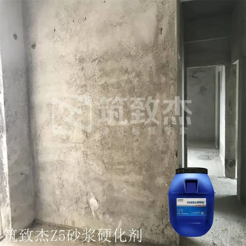 水泥砂浆墙面抹灰返砂/内墙墙面砂浆硬化剂