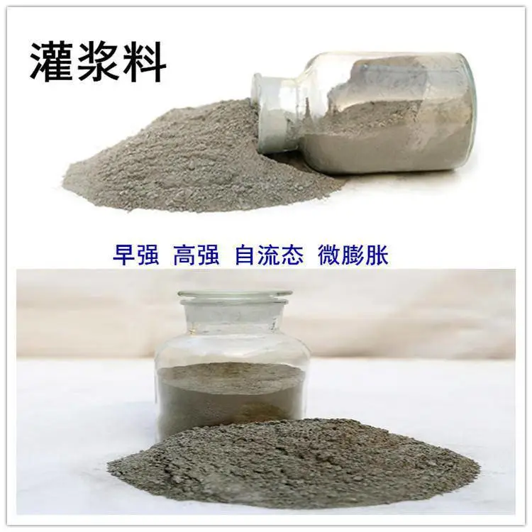 宜昌兴山市CGM超高强灌浆料绿色环保品牌厂家供应