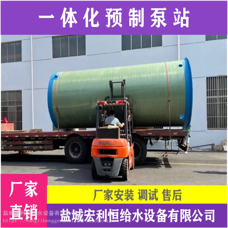 葫芦岛绥中 埋地式预制泵站 一体化泵站污水型 由哪些构成